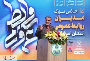  معاون سیاسی و امنیتی استانداری اصفهان: مردم باید بدانند در هر مجموعه چه خبر است